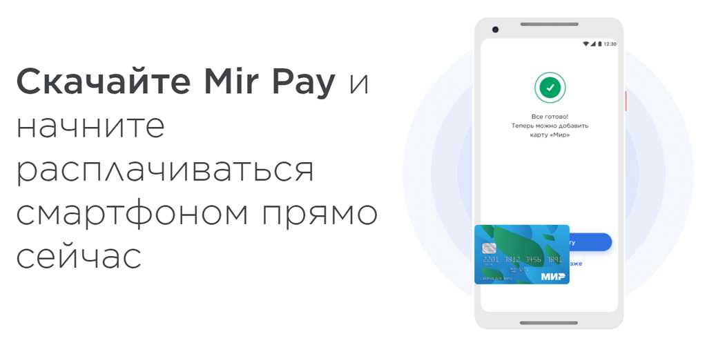 Mirpay как работает. Мир Пай приложение. Mir pay оплата. Мир пей добавить карту. Мир pay произошла внутренняя ошибка.