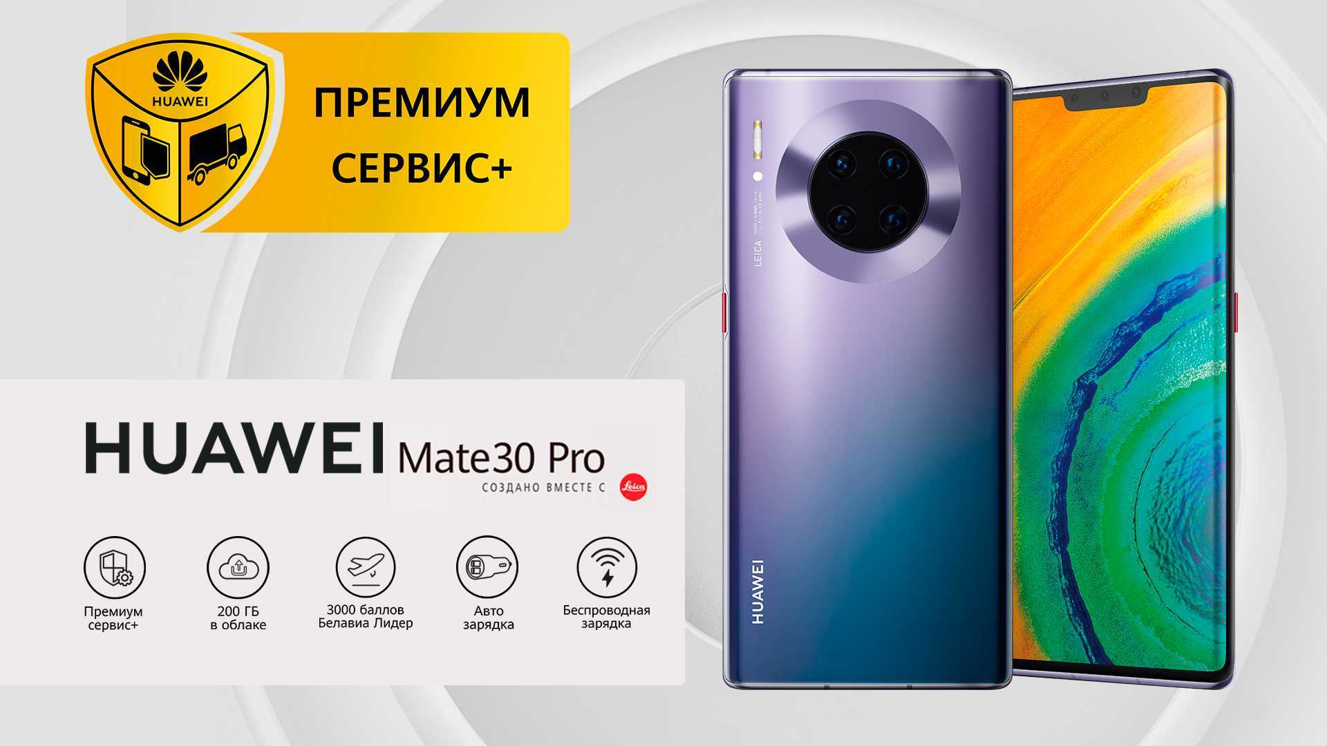 Huawei mate 30 pro – без google, но с нереальной камерой. обзор смартфона