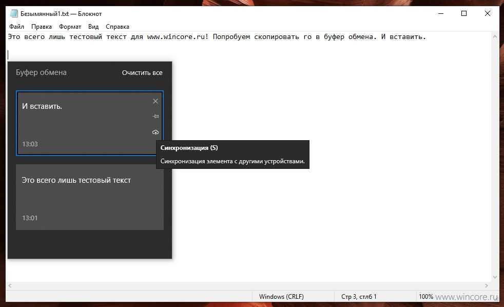 Буфер обмена в windows 11. Буфер обмена винда 10. Открыть буфер обмена Windows 10. Буфер обмена в Windows 10 горячие клавиши. Буфер обмена Windows 7.