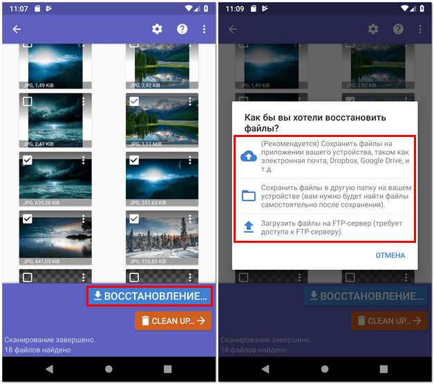 Как удалить или восстановить фотографии и видео - android - cправка - google фото