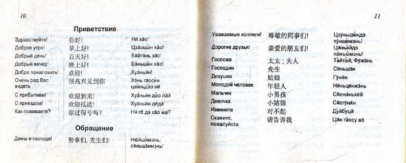 Перевод с китай на русский
