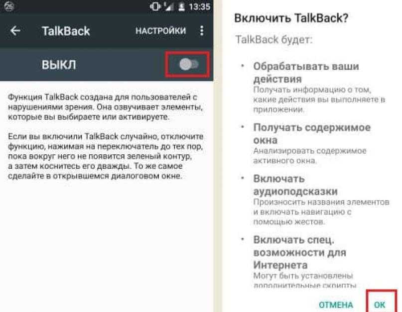 Как отключить talkback на андроид honor