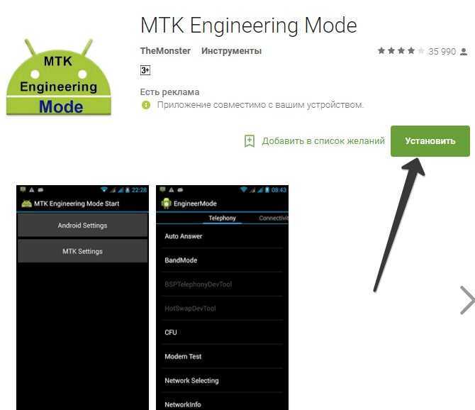 Как увеличить звук наушников на андроиде. MTK Engineer Mode. Как увеличить громкость в наушниках. Engineer Mode MTK увеличение громкости. Расширение для увеличения громкости.