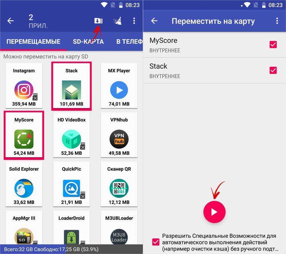 Перенести приложения с андроида на андроид. Перенести на SD карту Android. Перенос приложения на SD карту Android 8. Перенос приложений на SD карту Android 8.0. APPMGR III как перенести приложение.