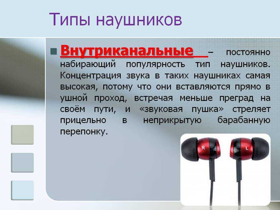 Что выбрать вакумные наушники или вкладыши- info headphone