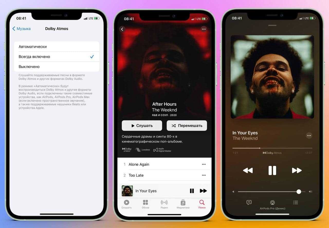 Как слушать lossless и spatial audio в apple music на android - androidinsider.ru