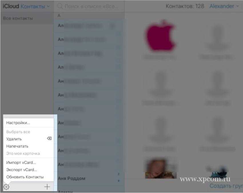 Перенести контакты с айфона на андроид. Как импортировать все контакты в ICLOUD.