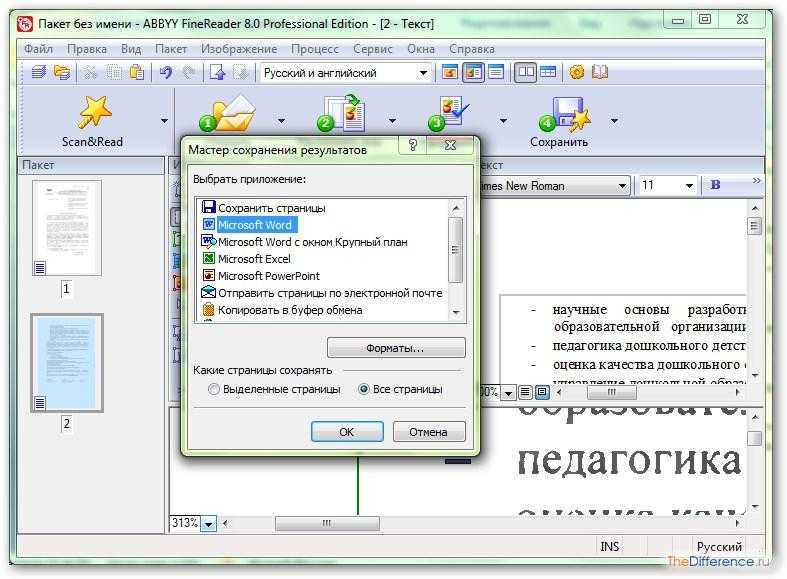 Отсканировать и перевести в ворд. Как редактировать сканированный документ в ворд. Редактировать сканированный документ в Word. Отсканированный документ в ворд. Сканирование документов в Word.