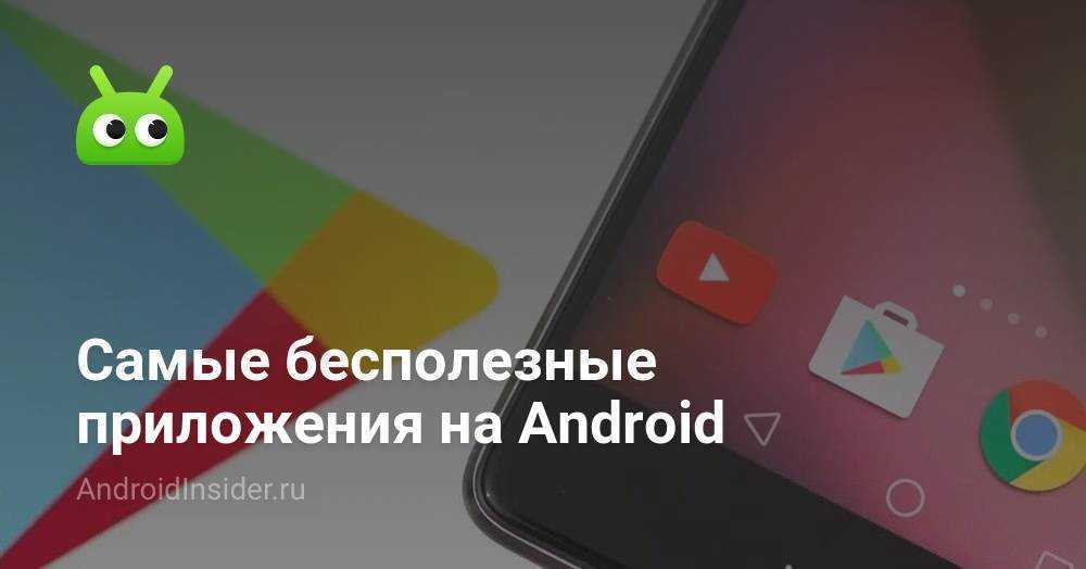 Android 11 и android 10 отличия