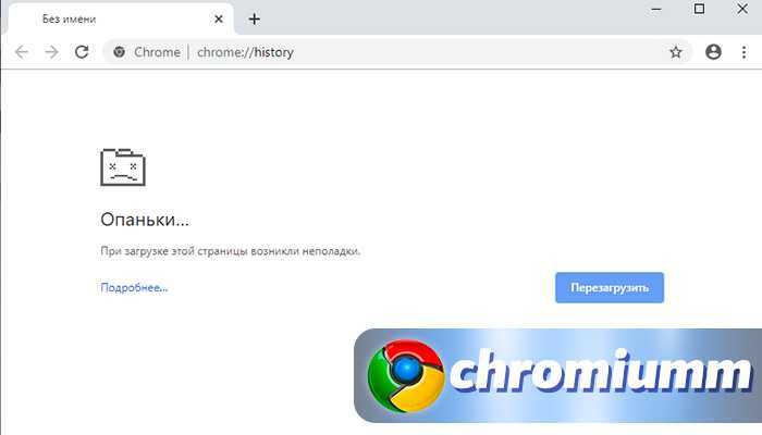 Google chrome закрывается сам по себе: что делать