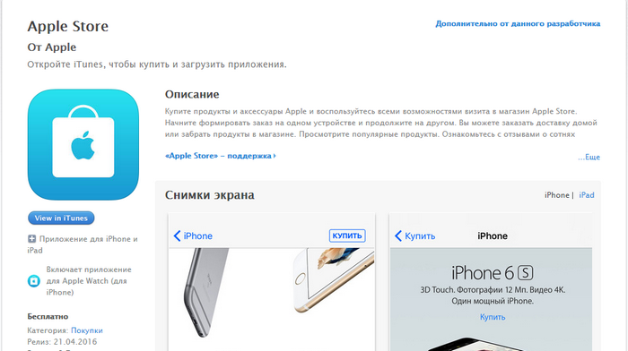 Карта оплаты apple store