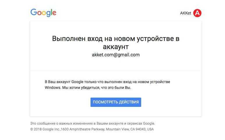 Google выполнит. Выполнен вход в аккаунт. Вход в аккаунт. На ваш аккаунт выполнен вход с устройства. В ваш аккаунт выполнен вход.