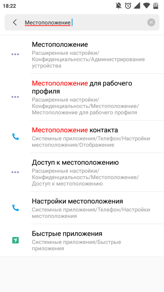 Как отключить геолокацию на андроиде на телефоне - инструкция тарифкин.ру
как отключить геолокацию на андроиде на телефоне - инструкция