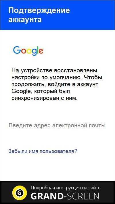 Не могу войти в аккаунт гугл на андроид после сброса настроек | a-apple.ru