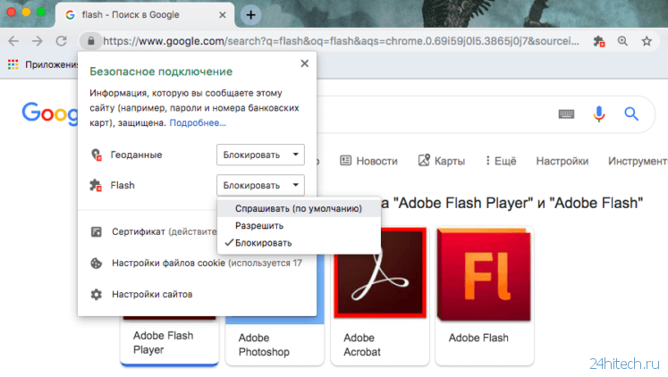 Скачать flash player для google chrome бесплатно на русском языке