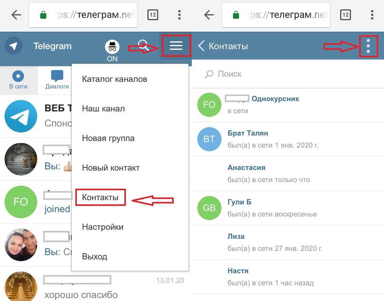 Как удалить контакт из телеграмма на андроид навсегда бесплатно русском языке фото 14