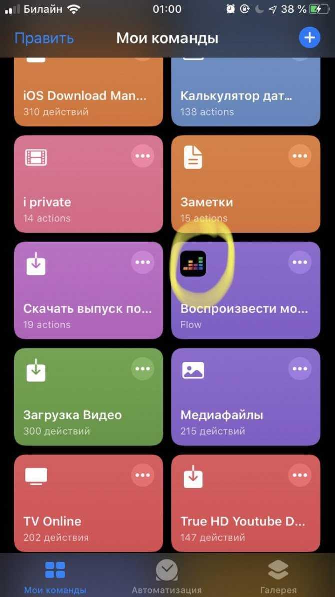 Команды ios 17