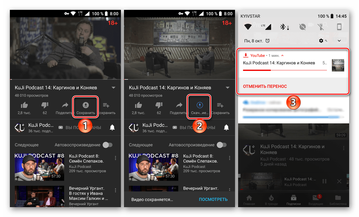 Как скачать видео с youtube на планшет android