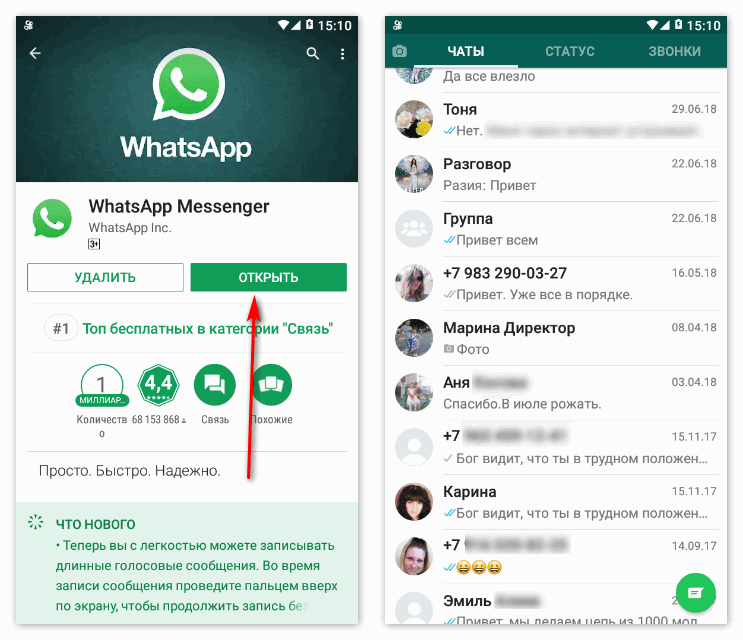 Смена номера телефона в whatsapp