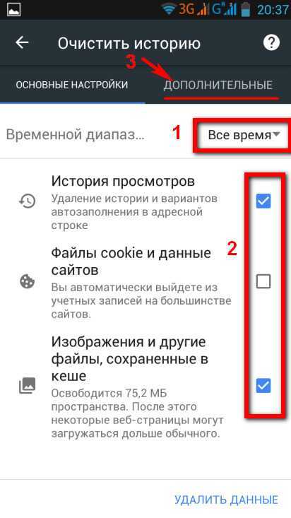 История телефона очистить. Очистить кэш браузера на телефоне. Как очистить кэш браузера на андроиде. Как очистить браузер на телефоне андроид. Как очистить кэш браузера Яндекс на телефоне.