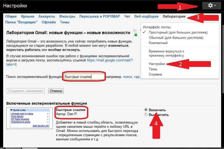 Gmail сообщения