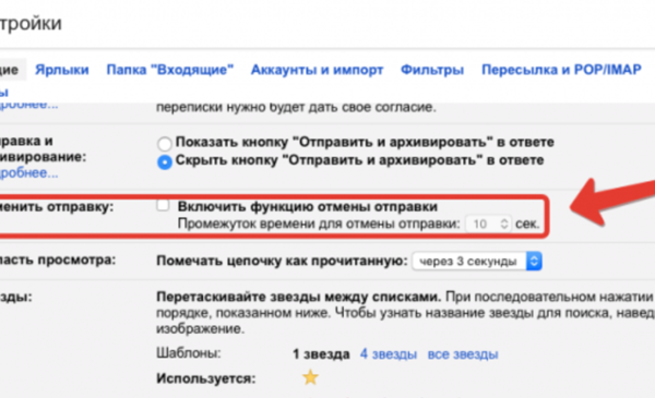 Отмени почту. В почте отменить отправку сообщения. Отправленные письма в gmail. Отмена отправки письма. Отменить отправку письма.