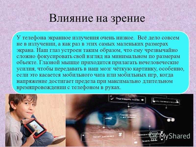 Проект как влияет