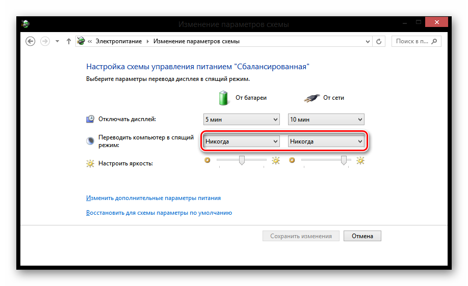 Как перевести приложение в режим сна. Изменение параметров схемы. Спящий режим на компьютере. Переводить компьютер в спящий режим. Как изменить режим сна на компьютере.