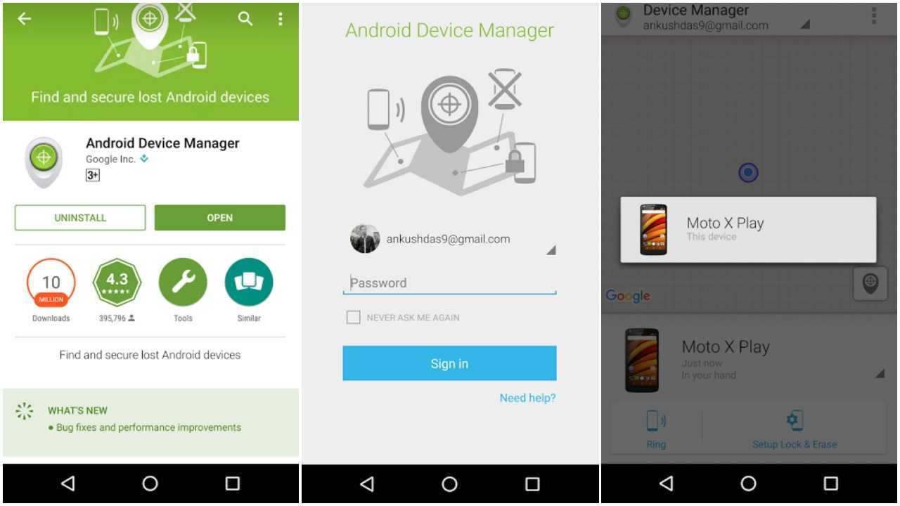 Как найти потерянное android устройство через google аккаунт: способы отследить смартфон