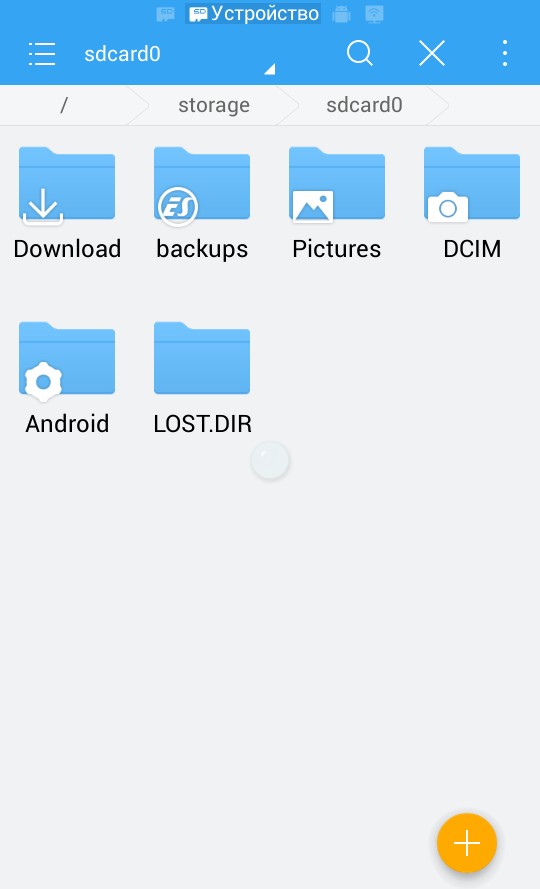 Где и как найти папку storage на android