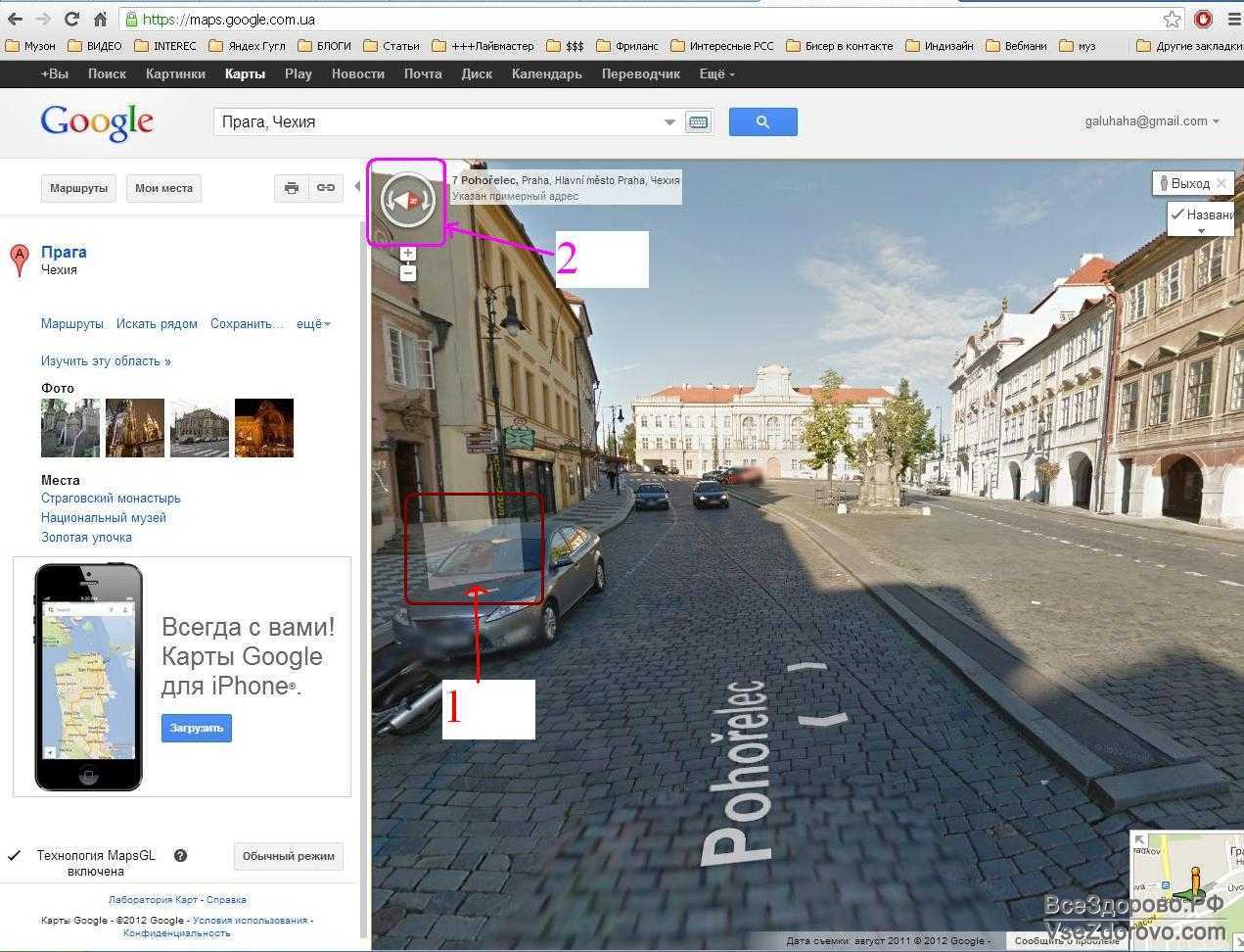 Где найти гугл фото. Гугл карты. Карта по Google. Гугл Мапс 3d. Путешествие по гугл картам.