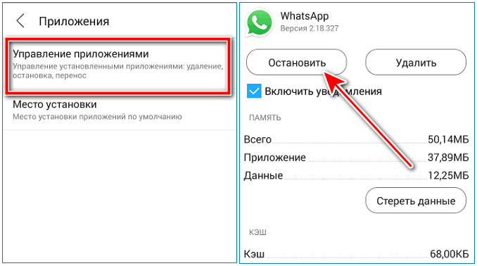 Перестал работать ватсап. Почему не открываются фото в ватсапе. Приложение WHATSAPP остановлено. Приложение ватсап остановлено причина. Почему не открывается ватсап.