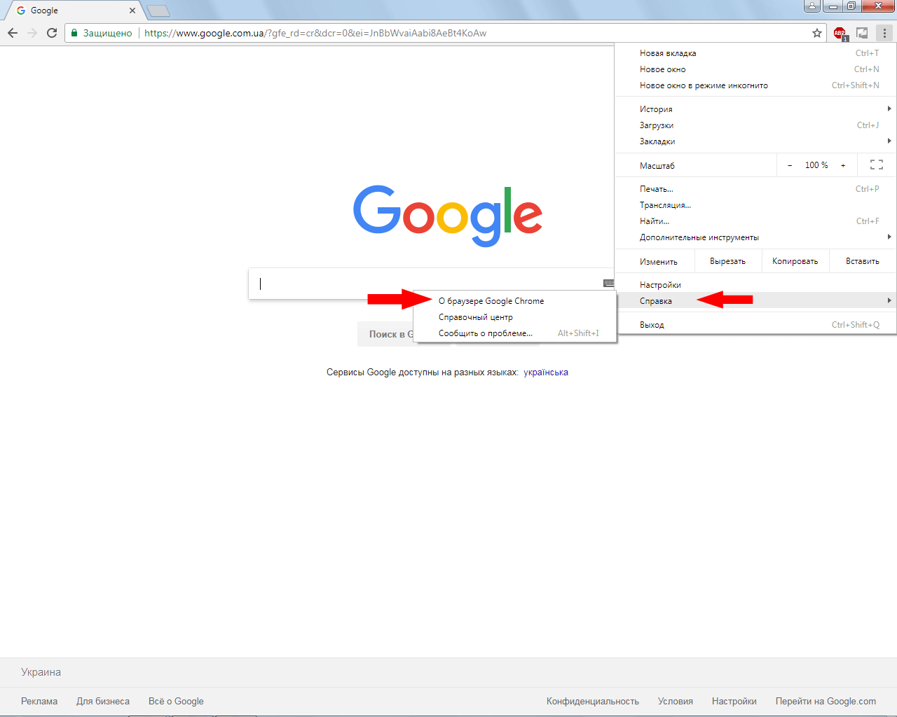 Google Chrome новая версия