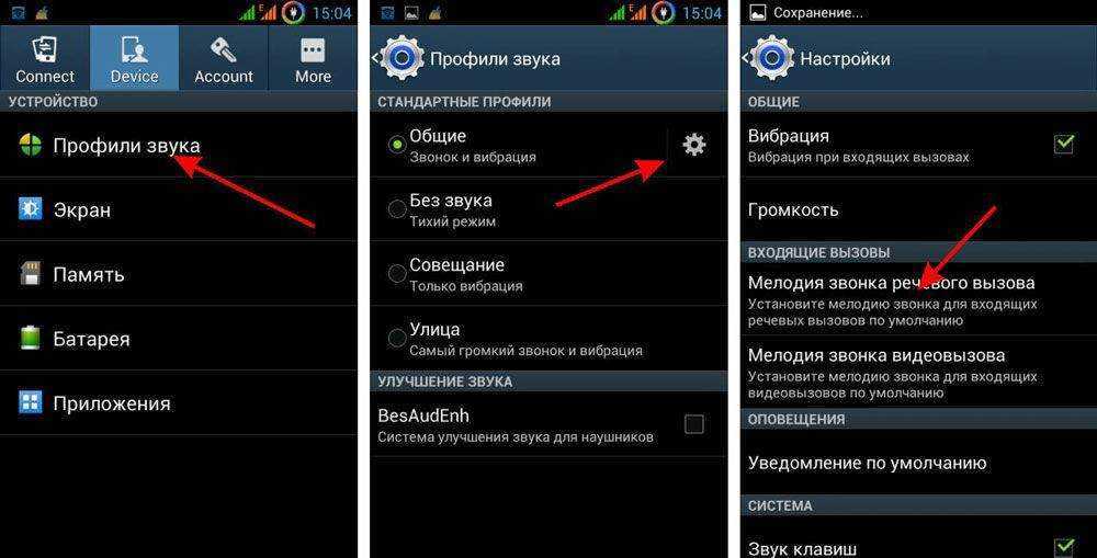 Как поменять мелодию звонка на телефоне на андроид тарифкин.ру
как поменять мелодию звонка на телефоне на андроид