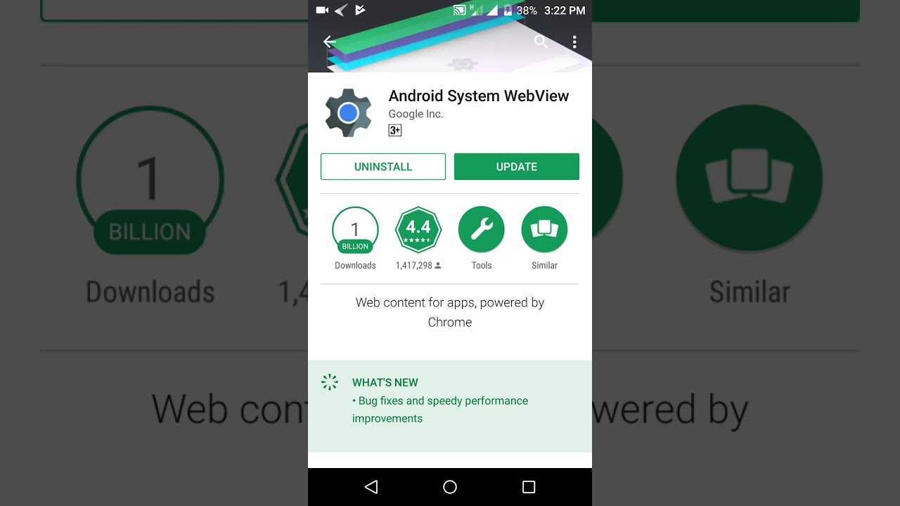 Android system webview на смартфонах xiaomi, redmi, poco – что это такое и как работает