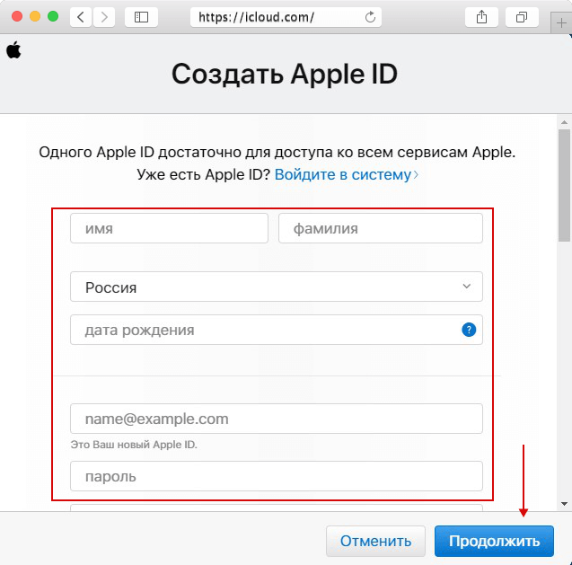 Адрес электронной почты apple. Айклауд .com. Зайти в ICLOUD. Аккаунт айклауд. Учетная запись Apple ICLOUD.