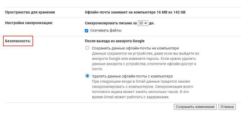 Удаленная почта gmail. Письмо безопасно gmail. Письмо безопасно. Как удалить почту gmail. Нажмите письмо безопасно gmail.