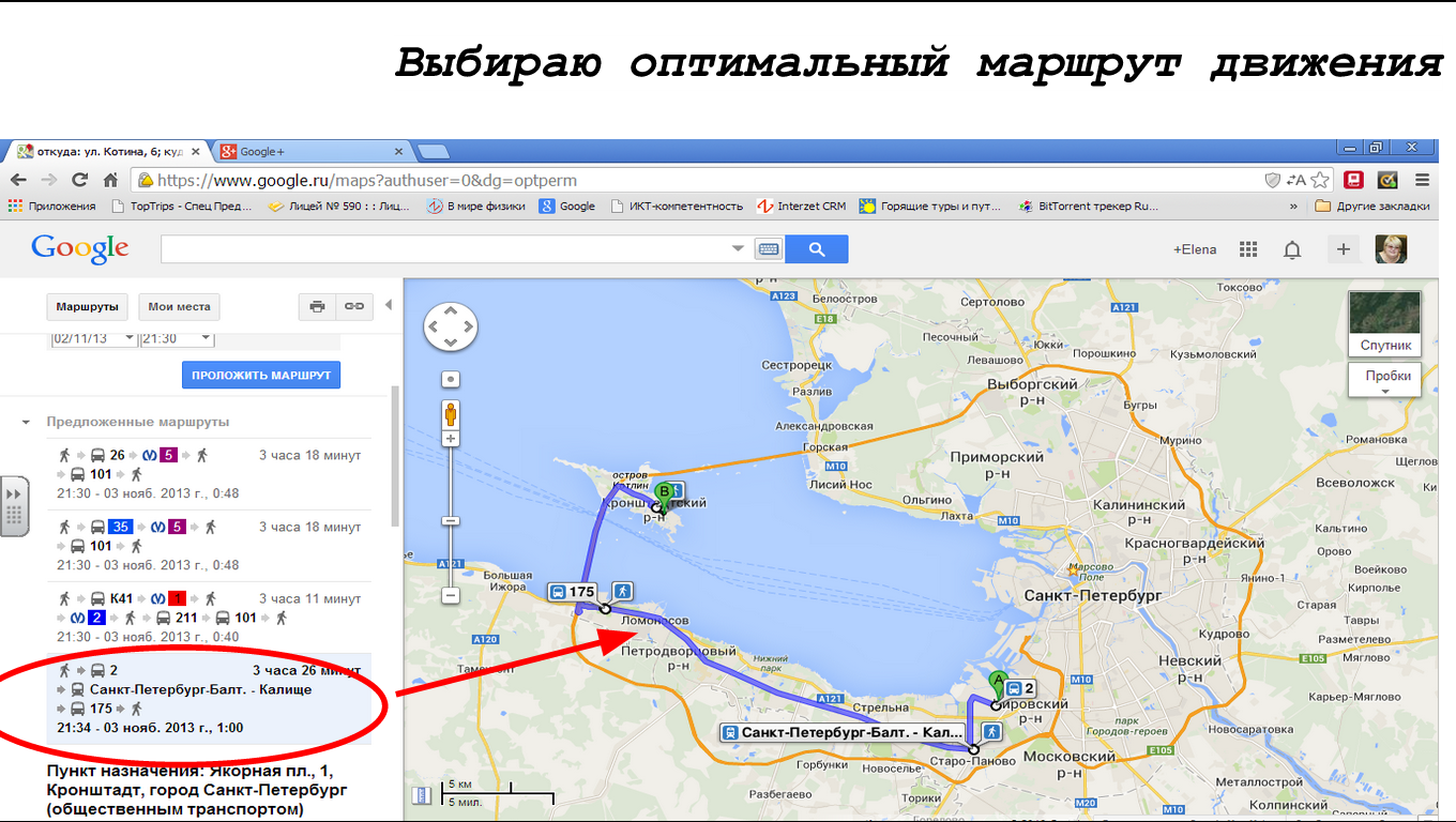 Как проложить маршрут поездки на карте гугл