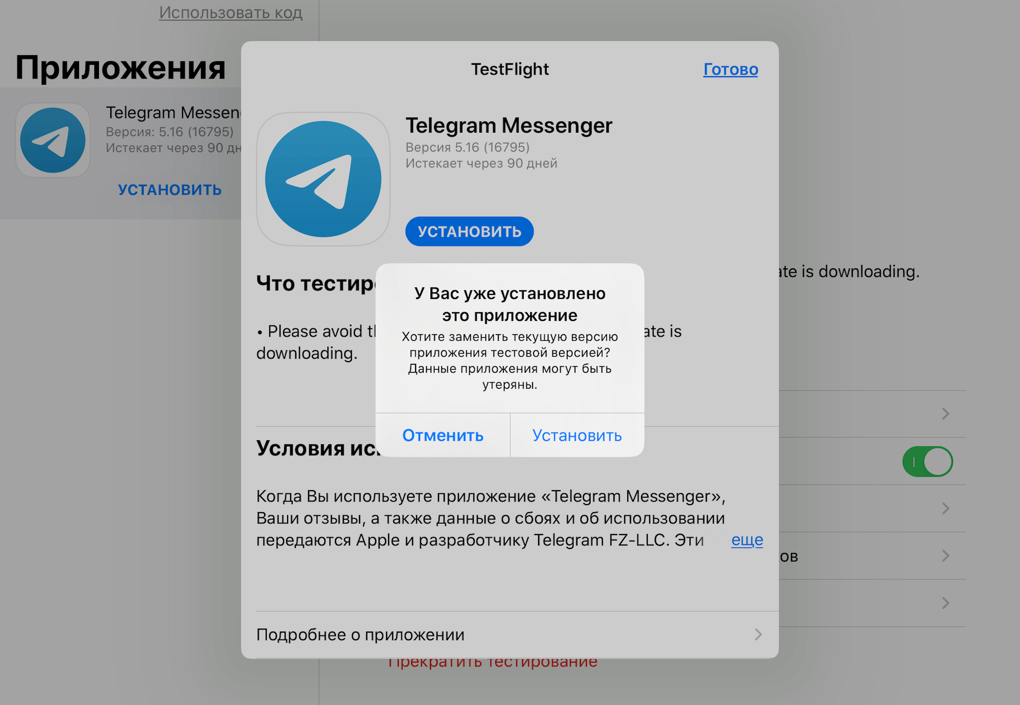 Истекшая ссылка срок действия ссылки истек телеграм