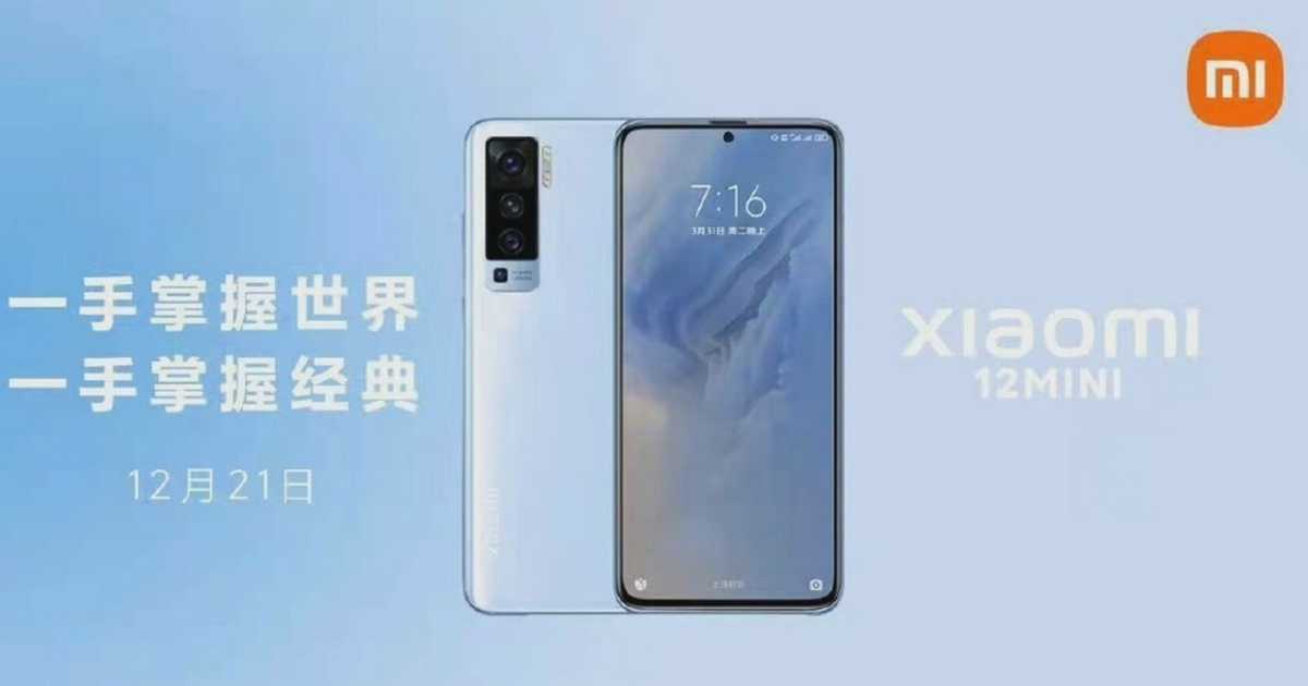 Xiaomi 12 mini получит ”маленький” экран, но его диагональ все равно составит 6,3 дюйма Это уже почти официальная информация, указанная в документах на сертификацию устройства Есть и другие цифры, характеризующие этот телефон