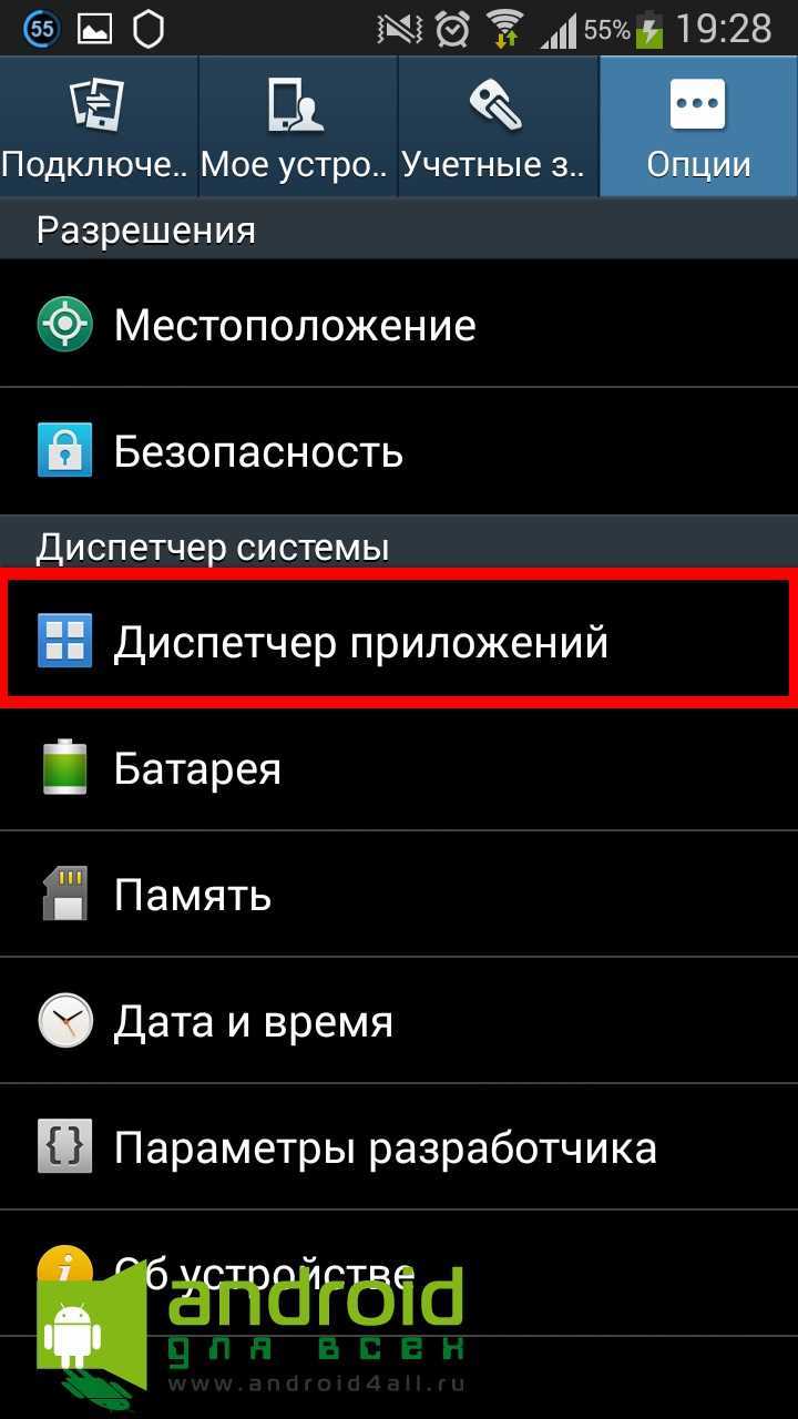 ✅ что значит установить действие по умолчанию. приложения по умолчанию на android - soft-for-pk.ru