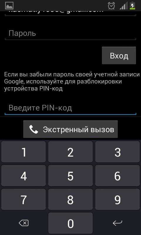 Разблокировка android-смартфона, если забыл графический или цифровой ключ